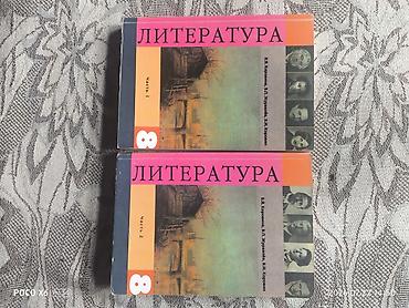 эл велик: Продаю комплект учебников за восьмой класс.Состояние учебников — 4