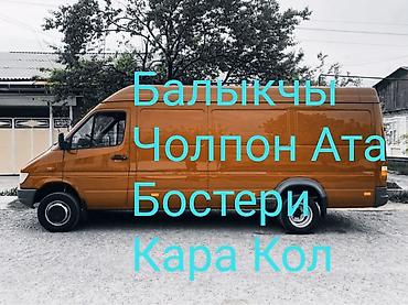 ысык куле: Буйрутма берүү Мерседес жүк ташуучу спринтер, Көчүү, Жүк ташуучу жумушчусу менен — 1