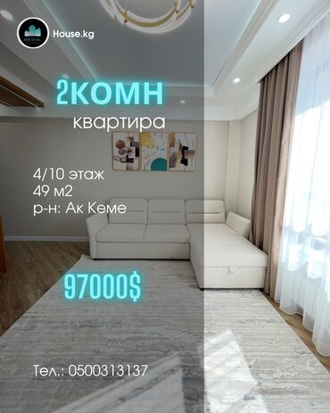 Продажа квартир: 2 комнаты, 49 м², Элитка, 4 этаж, Дизайнерский ремонт