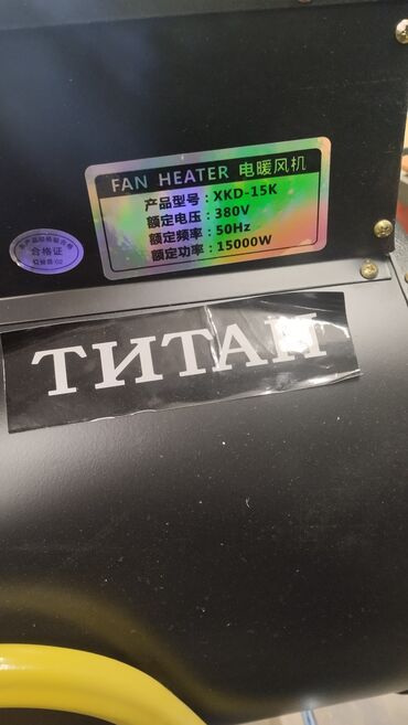 Тепловые пушки: Танка9 кват 3 фаскаа пушка электрическая 1 фаскаа саларка пушка — 4