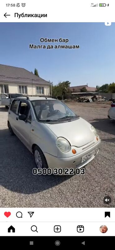 двигатель дэу матиз 0.8 цена бишкек: Daewoo Matiz: 2005 г., 0.8 л, Вариатор, Бензин, Хэтчбэк