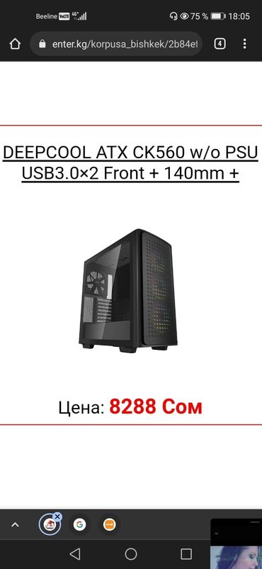 Настольные ПК и рабочие станции: Компьютер, ядер - 32, ОЗУ 32 ГБ, Игровой, Б/у, Intel Core i7, NVIDIA GeForce RTX 3070 TI, HDD + SSD at lalafo.kg — 3 Настольные ПК и рабочие станции: Компьютер, ядер - 32, ОЗУ 32 ГБ, Игровой, Б/у, Intel Core i7, NVIDIA GeForce RTX 3070 TI, HDD + SSD — 3