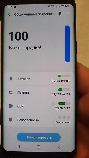smg: Samsung Galaxy S9 (модель SM-G960F), цвет Burgundy Red. Ключевые — 2