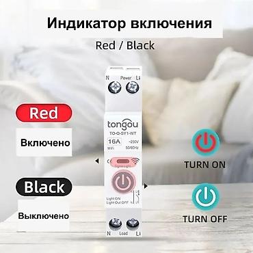 Вай фай реле: Умный Wi-Fi автомат для дома Tongou (16А, 25A). Дистанционное — 2