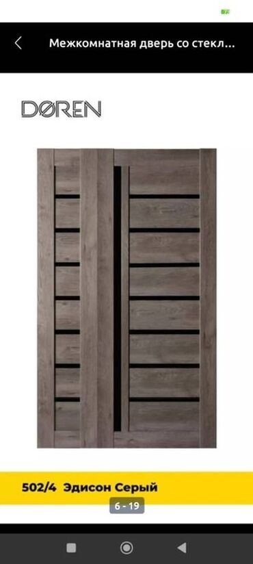 двери выходной: Ички эшик айнек менен, МДФ, Лофт стили менен, түсү - Боз