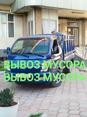 куплю лом черных металлов: ВЫВОЗ МУСОРА ВЫВОЗ МУСОРА ВЫВОЗ МУСОРА ВЫВОЗ МУСОРА ВЫВОЗ МУСОРА ВЫВОЗ