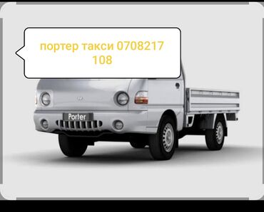 кровать трансформер 7 в 1: Грузовое такси на базе Hyundai Porter. - Перевозка грузов на
