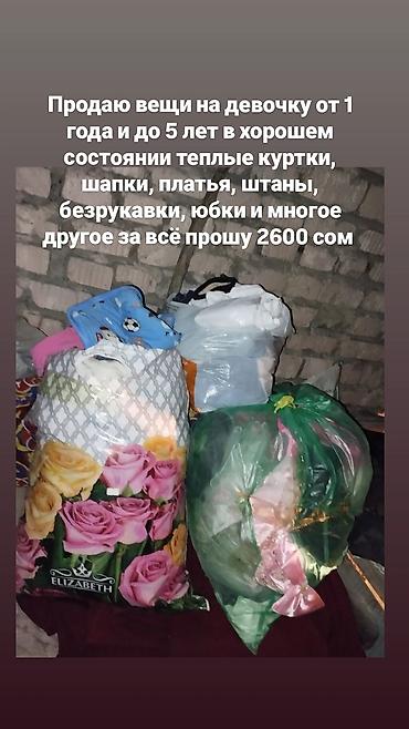 Комплекты одежды: Комплект, Б/у — 2