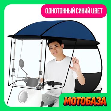 дождевик для скутера: 🔥 КРЫША-ТЕНТ для скутера от СНЕГА и дождя Прочная конструкция и
