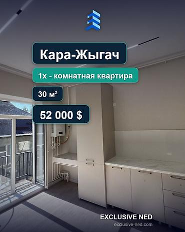 52: 1 комната, 30 м², Кара-Жыгач ж/м Индивидуалка, 2 этаж, Евроремонт — 1