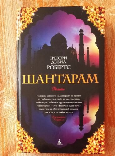 Digər kitablar və jurnallar: Təzə maraqlı kitablar biri 10 AZN, çatdırılma var istənilən — 10