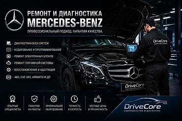 w210 e320: Ваш Mercedes заслуживает только лучших специалистов! Мы — 1