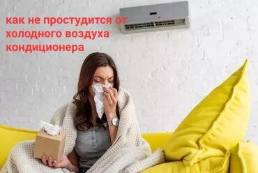 Запчасти и аксессуары для бытовой техники: Кондиционер Охлаждение, Обогрев, Вентиляция