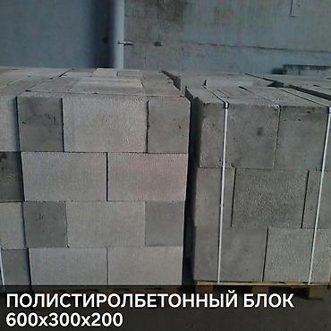 Полистиролбетонный блок, 600x300x200, D600