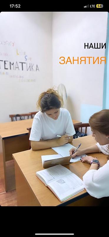 level up: Репетитор по алгебре и геометрии — 2