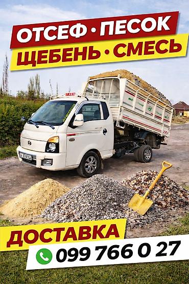 азот удобрения: Щебень, Декоративный, В кубах, Портер — 1