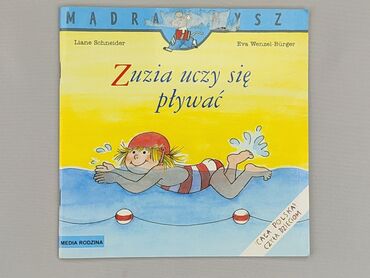 Книга, жанр - Для дітей та підлітків, стан - Ідеальний