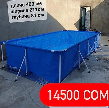 Бассейны: Леквидация склада ‼️‼️‼️ Все бассейны по доступным ценам 🤝 Доставка — 5