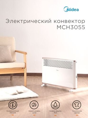 солнечный генератор: Электр жылыткыч Конвектордук, Полго коюулуучу, 2000 Вт