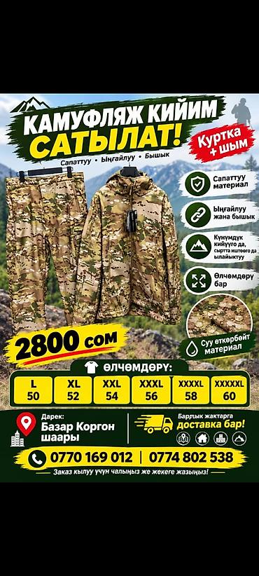 Спорттук костюмдар: Костюм мужской: куртка + штаны Варианты: - Олива (однотонный) - — 2