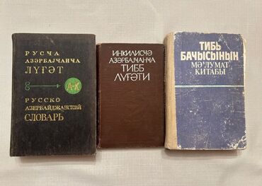 Digər kitablar və jurnallar: Mətn və dərs vəsaitlərindən ibarət geniş kitab toplusu Məzmun: - Dil — 7