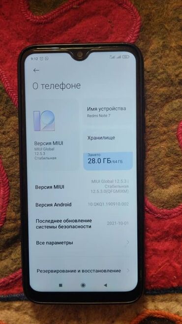 Xiaomi, Redmi Note 7, Новый, 64 ГБ, цвет - Голубой, 1 SIM, 2 SIM