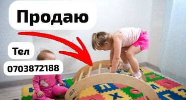 купить детскую лошадку качалку: Деревянная арка-качалка из светлого дерева, предназначенная для