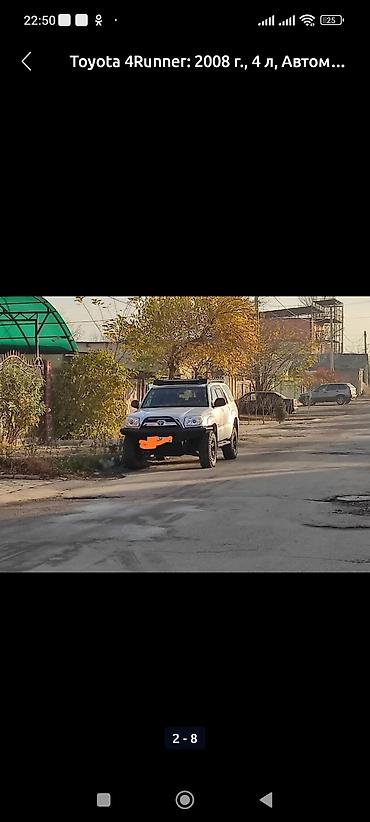 защитник: Toyota 4Runner: 2008 г., 4 л, Автомат, Бензин, Внедорожник — 1