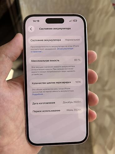 Мобильные телефоны и аксессуары: IPhone 15, Б/у, 128 ГБ, Розовый, Коробка, 83 % — 8