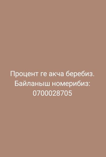 автоэлектрик ремонт авто с выездом бишкек: Процент ге акча беребиз