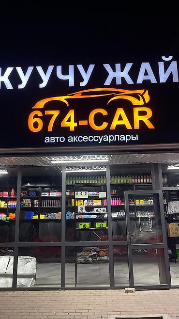 Изготовление рекламных конструкций: | Вывески, Лайтбоксы, Баннеры, | Монтаж, Демонтаж, Разработка дизайна at lalafo.kg — 12 Изготовление рекламных конструкций: | Вывески, Лайтбоксы, Баннеры, | Монтаж, Демонтаж, Разработка дизайна — 12