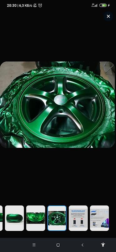 Декоративная краска: Автоэмаль-эффект “Candy/Кэнди” для кузова и дисков Описание: - — 20