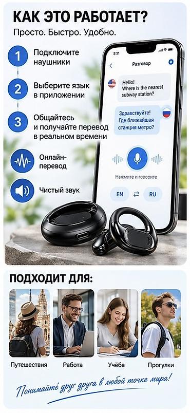 iphone 8 p: Беспроводные OPEN-EAR наушники‑переводчик Основные возможности: - — 2