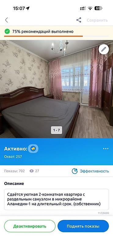 Батирлер: Сдаётся 2‑комнатная квартира в микрорайоне Аламедин‑1 на длительный — 4