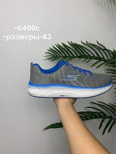 Мужская обувь: Skechers — комфорт и стиль с первого шага. Модели в наличии: - Кеды — 6