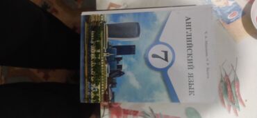 lib.kg 5 класс математика на русском: Продаю книгу по английскому языку 7 класс