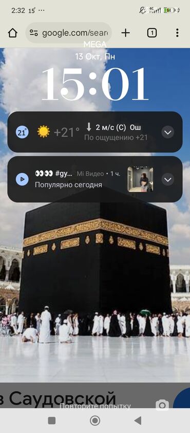 снять дом бишкек: Арабские умра-услуги/паломничество в Мекку (визуально — Кааба, Масджид
