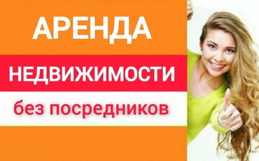 помешение аренда: ТЕЗ АРАДА ПОМЕЩЕНИЕ АРЕНДАГА БЕРИЛЕТ Полуподвальние помещение