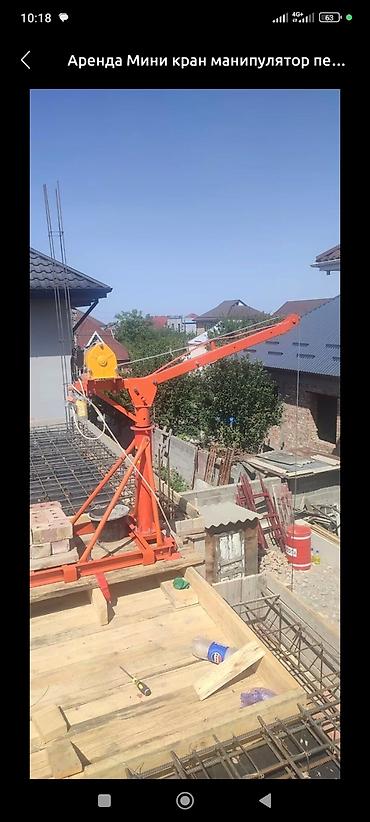 Аренда инструментов: Кран. Лебедка Мини Кран — 2