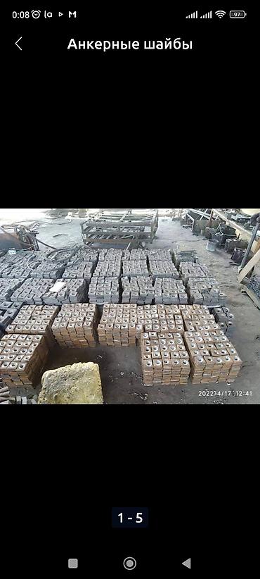 Анкерные болты: Ванночка, тайрот анкерные шайбы анкерный болт М24 at lalafo.kg — 8 Анкерные болты: Ванночка, тайрот анкерные шайбы анкерный болт М24 — 8