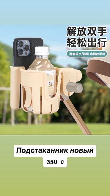 Запчасти и аксессуары для бытовой техники: Подстаканник, бежевого цвета, новый!
Цена 350