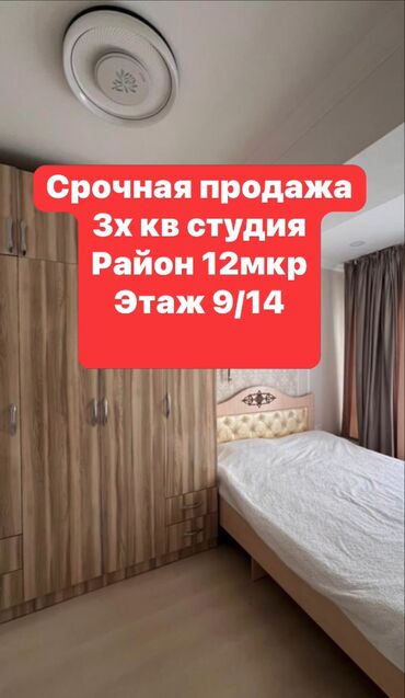 строка кж продажа квартир: 3 бөлмө, 58 кв. м, Элитка, 9 кабат, Евроремонт