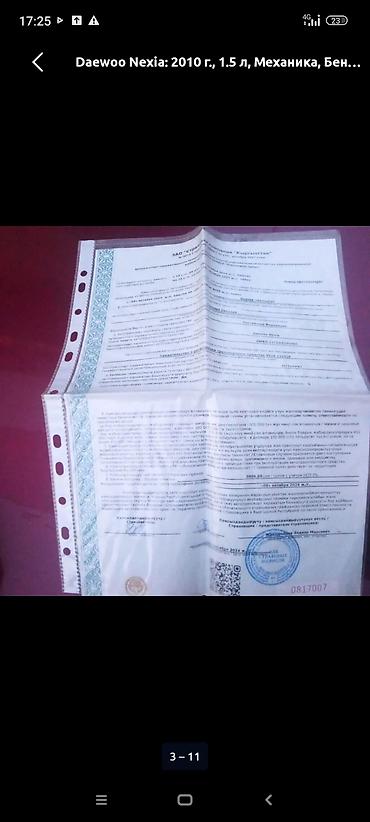 мини эвакуатор: Daewoo Nexia: 2010 г., 1.5 л, Механика, Бензин, Седан — 9