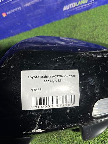 эстима зеркало: Боковое левое Зеркало Toyota Б/у, Оригинал — 3