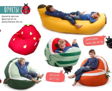 Бинбэги: Бинбэг, В рассрочку, Бесплатная доставка — 28