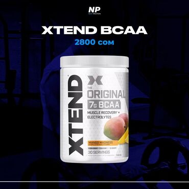 Спортивное питание: БЦА - X-Tend Цель- быстрое восстановление Производитель (бренд)-