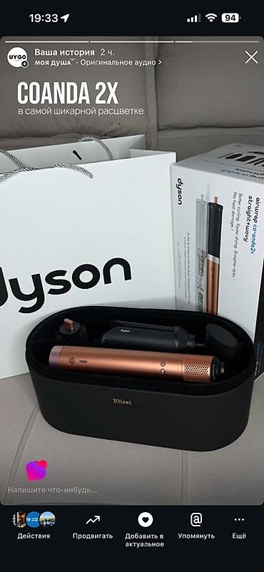 Мультистайлеры: Мультистайлер Dyson, Для выпрямления — 4