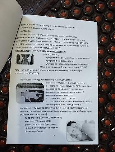 Турмалиновые коврики: Инфракрасный массажный коврик LEE GRAND - Полноразмерный коврик с — 10