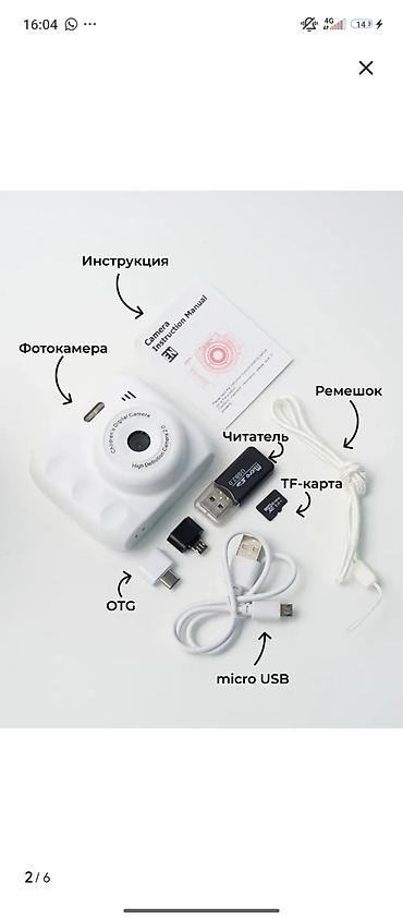 камера кг: БРЕНД НЕ ЗНАЮ НАПИСАЛА НА УГАТ Цифровая фотокамера компактного формата — 2
