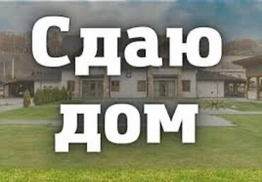 бишкек продаю дом село дордой 2: 30 м², 2 комнаты, Забор, огорожен, Парковка